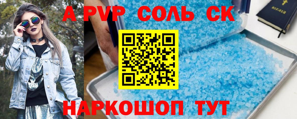 Alpha-PVP крисы CK  Вход с VPN  Лесосибирск  Альфа ПВП крисы CK  A PVP Соль 