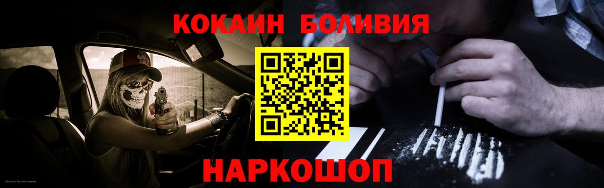 КОКАИН 98% Лесосибирск