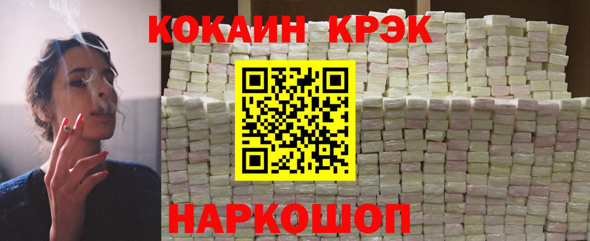 Cocaine  Кокаин FishScale  где можно купить наркотик  КОКАИН Эквадор  Лесосибирск  Вход с VPN 