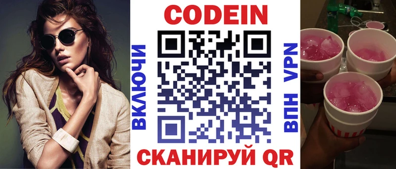 Codein Purple Drank Лесосибирск