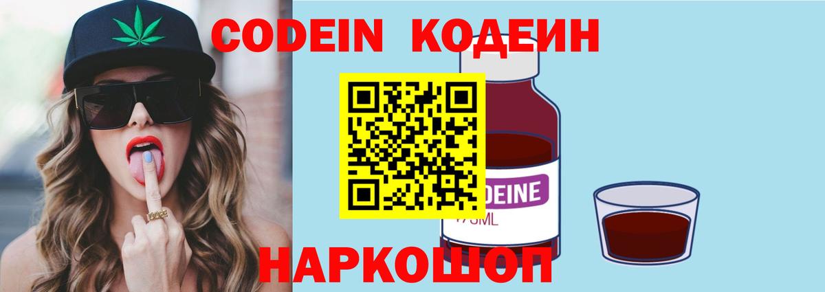 Лесосибирск  Кодеиновый сироп Lean напиток Lean (лин)  Вход с VPN  Codein напиток Lean (лин) 