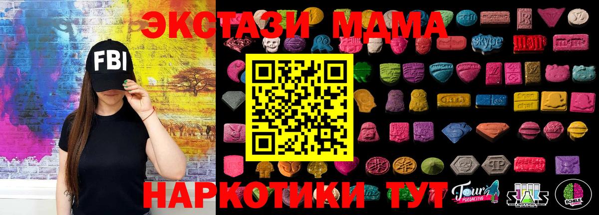 Лесосибирск  ЭКСТАЗИ 300 mg  Ecstasy  Вход с VPN  Экстази Дубай 