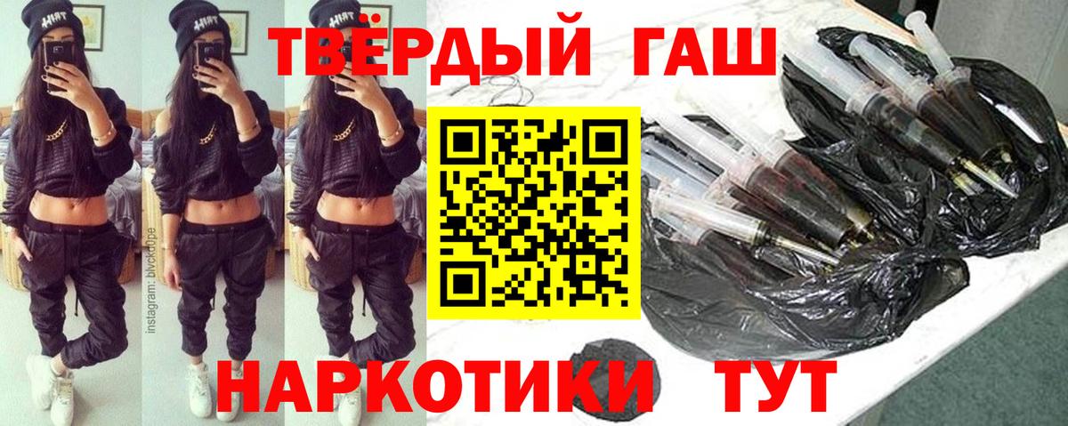 Лесосибирск  ГАШ  Вход с VPN  ГАШ hashish 