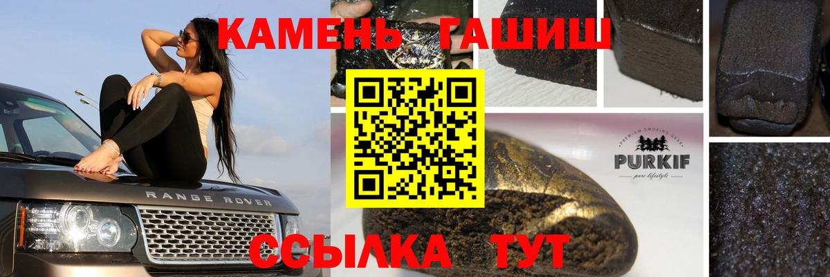 Гашиш гашик Лесосибирск