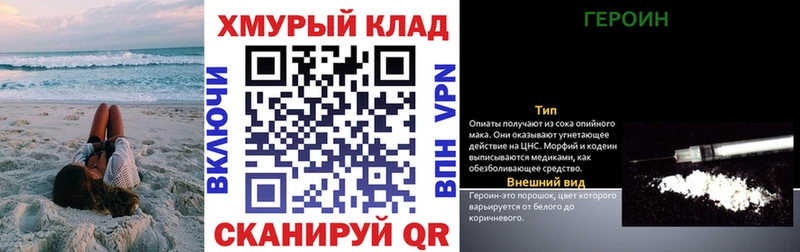 ГЕРОИН VHQ  Лесосибирск 