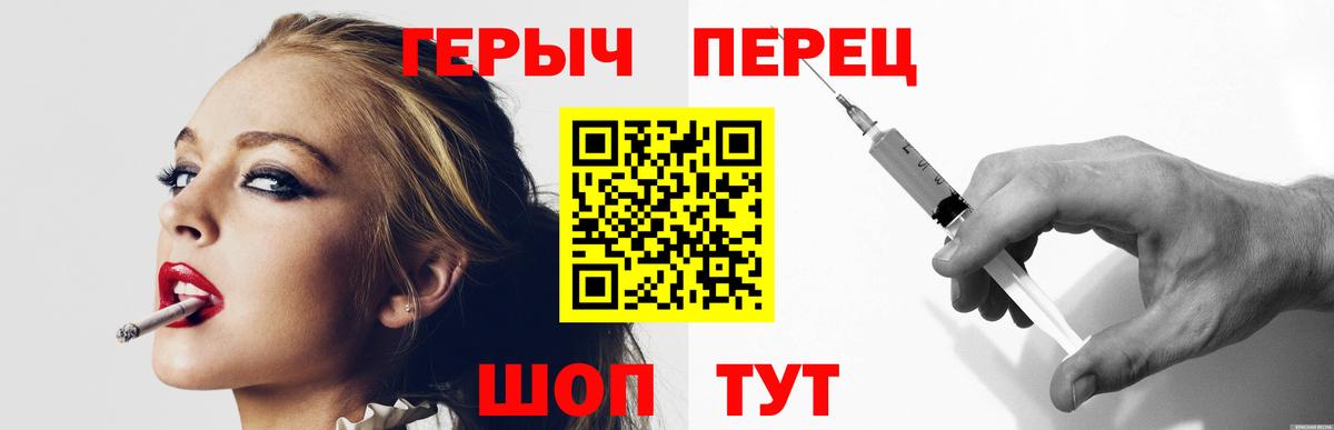 ГЕРОИН гречка  Вход с VPN  Лесосибирск 