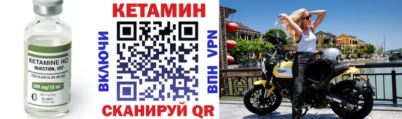 КЕТАМИН VHQ  Лесосибирск 