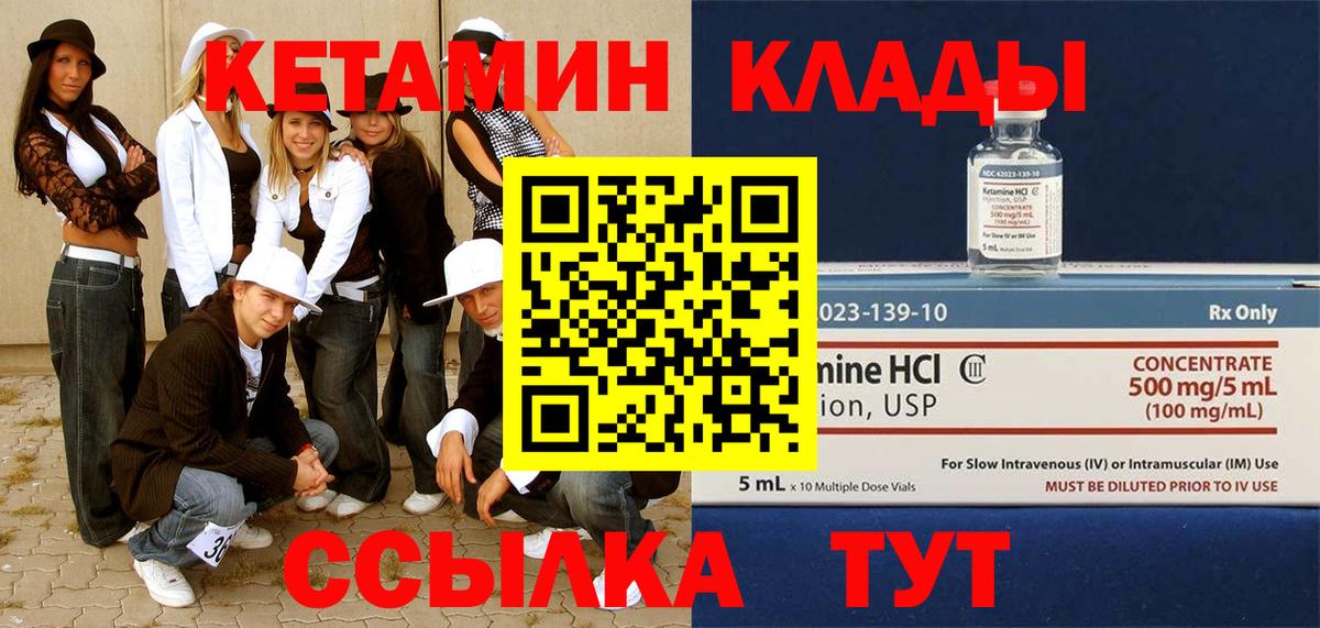 Лесосибирск  Кетамин ketamine  Вход с VPN  КЕТАМИН VHQ 