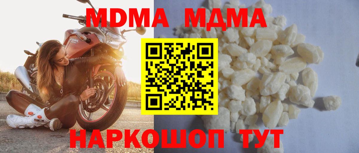 МДМА кристаллы  МДМА молли  Вход с VPN  MDMA  Лесосибирск 