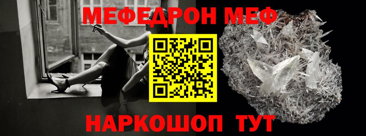 Лесосибирск  МЕФ mephedrone  Вход с VPN  МЕФ  МЕФ mephedrone 