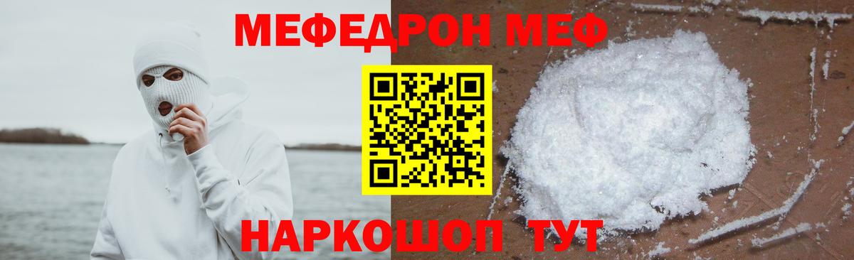 Меф мука Лесосибирск