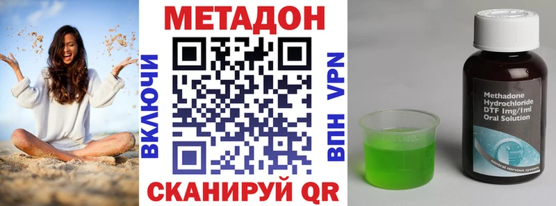 МЕТАДОН methadone mega ССЫЛКА Лесосибирск