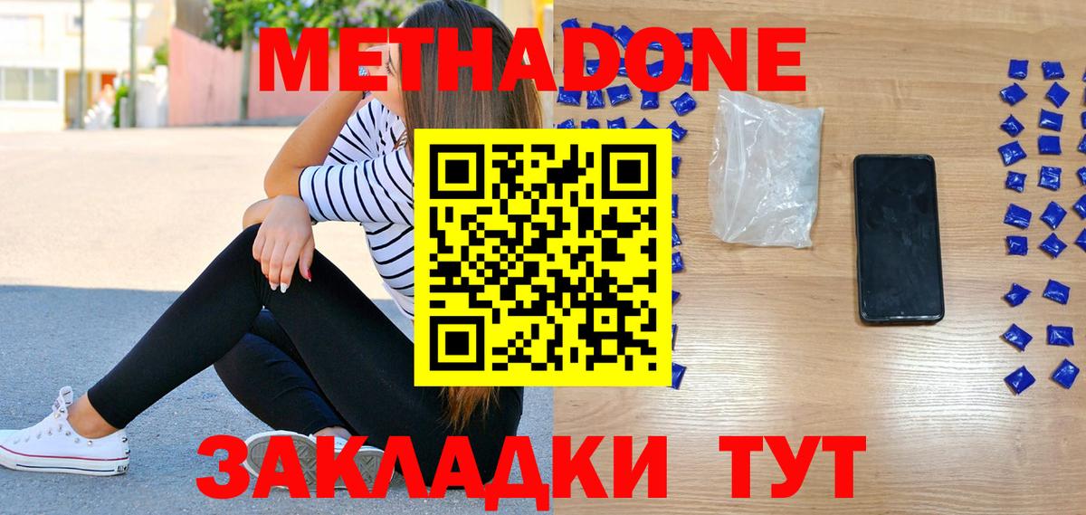 гидра   МЕТАДОН мёд  Вход с VPN  Лесосибирск  Метадон VHQ 