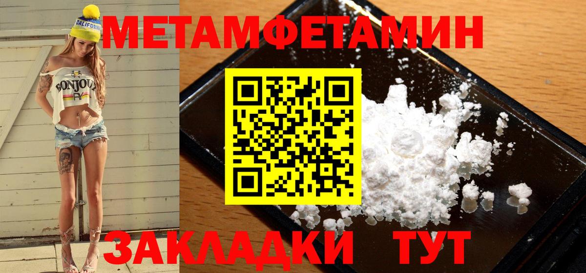 Первитин Декстрометамфетамин 99.9%  Первитин Декстрометамфетамин 99.9%  Вход с VPN  МЕТАМФЕТАМИН  Лесосибирск 
