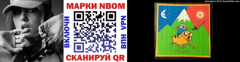 Наркотические марки 1,8мг цена Лесосибирск