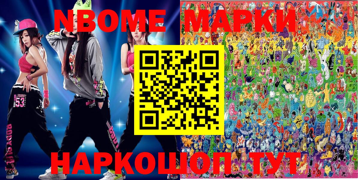 Наркотические марки 1,5мг  Наркотические марки 1,5мг  Вход с VPN  Марки NBOMe  Лесосибирск 